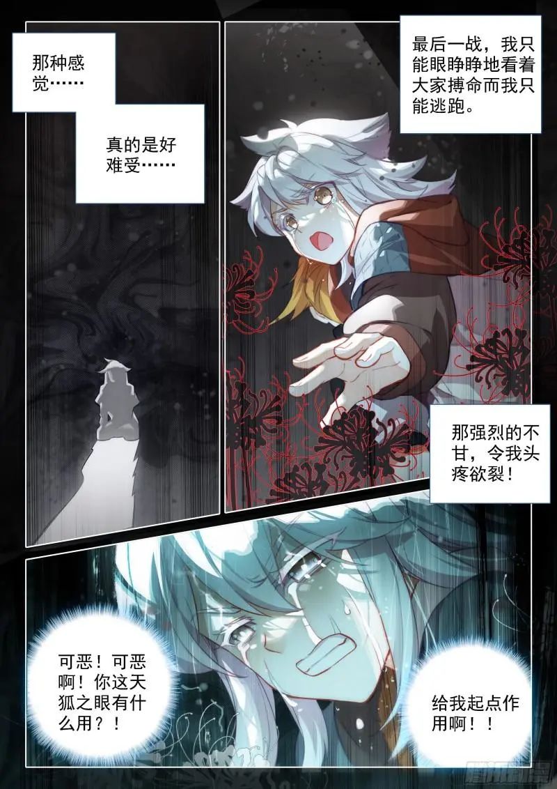 斗罗大陆5重生唐三漫画免费在线观看