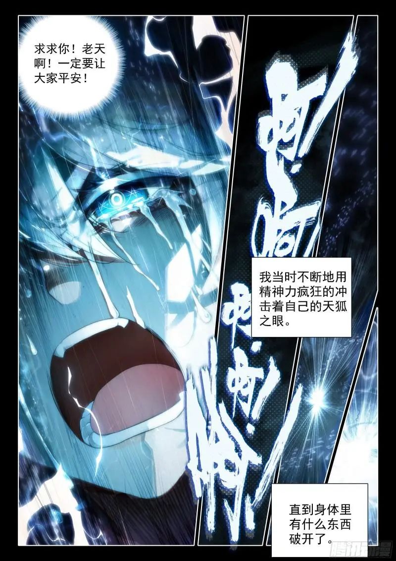 斗罗大陆5重生唐三漫画免费在线观看