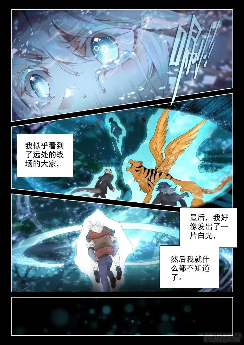 斗罗大陆5重生唐三漫画免费在线观看