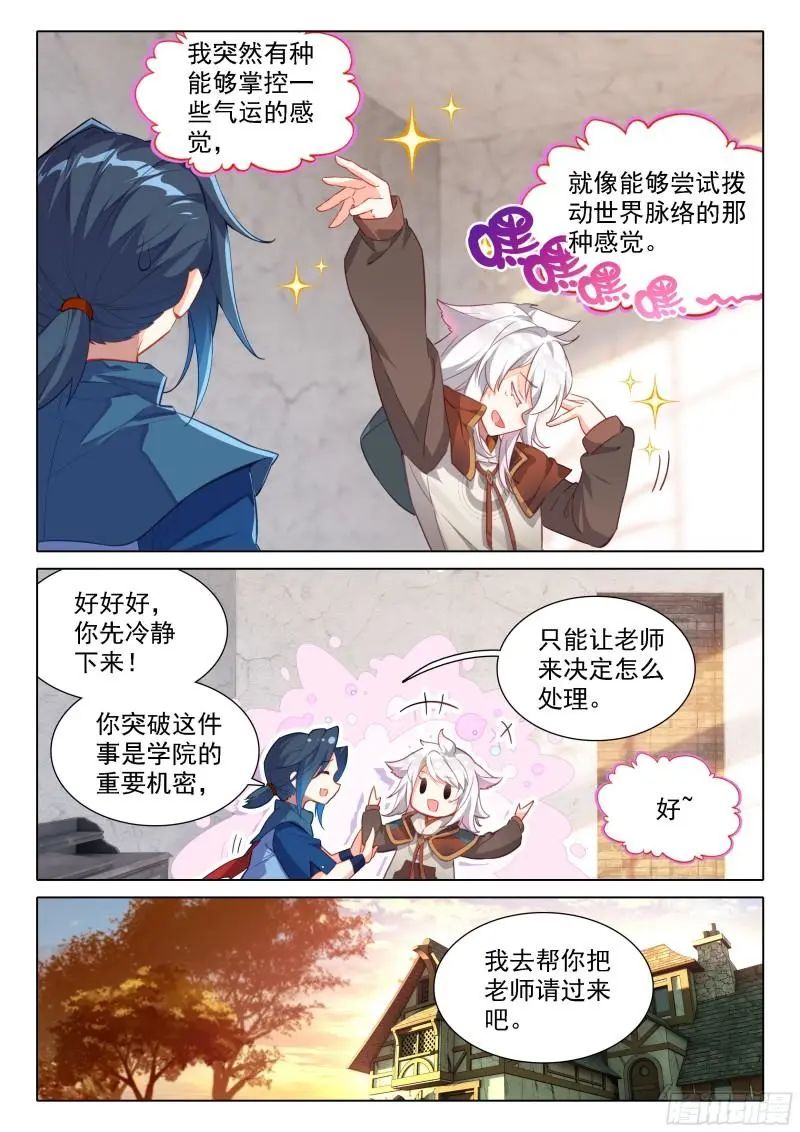 斗罗大陆5重生唐三漫画免费在线观看