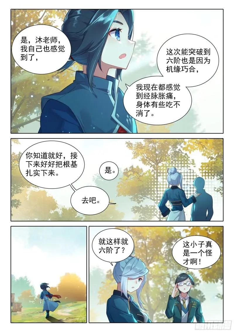 斗罗大陆5重生唐三漫画免费在线观看