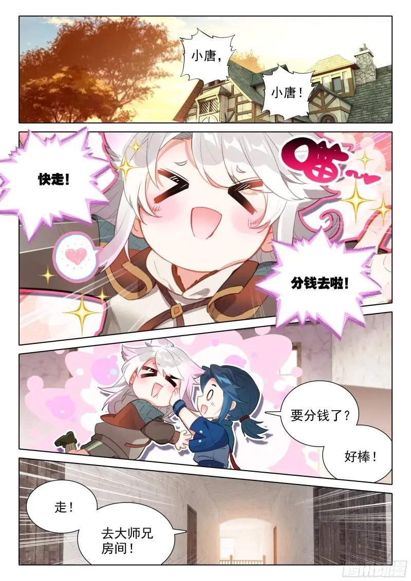 斗罗大陆5重生唐三漫画免费在线观看