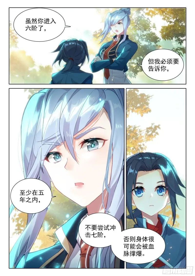 斗罗大陆5重生唐三漫画免费在线观看