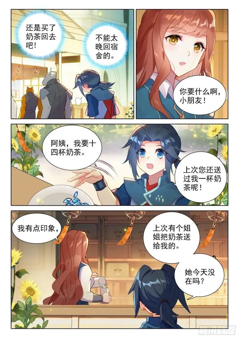 斗罗大陆5重生唐三漫画免费在线观看