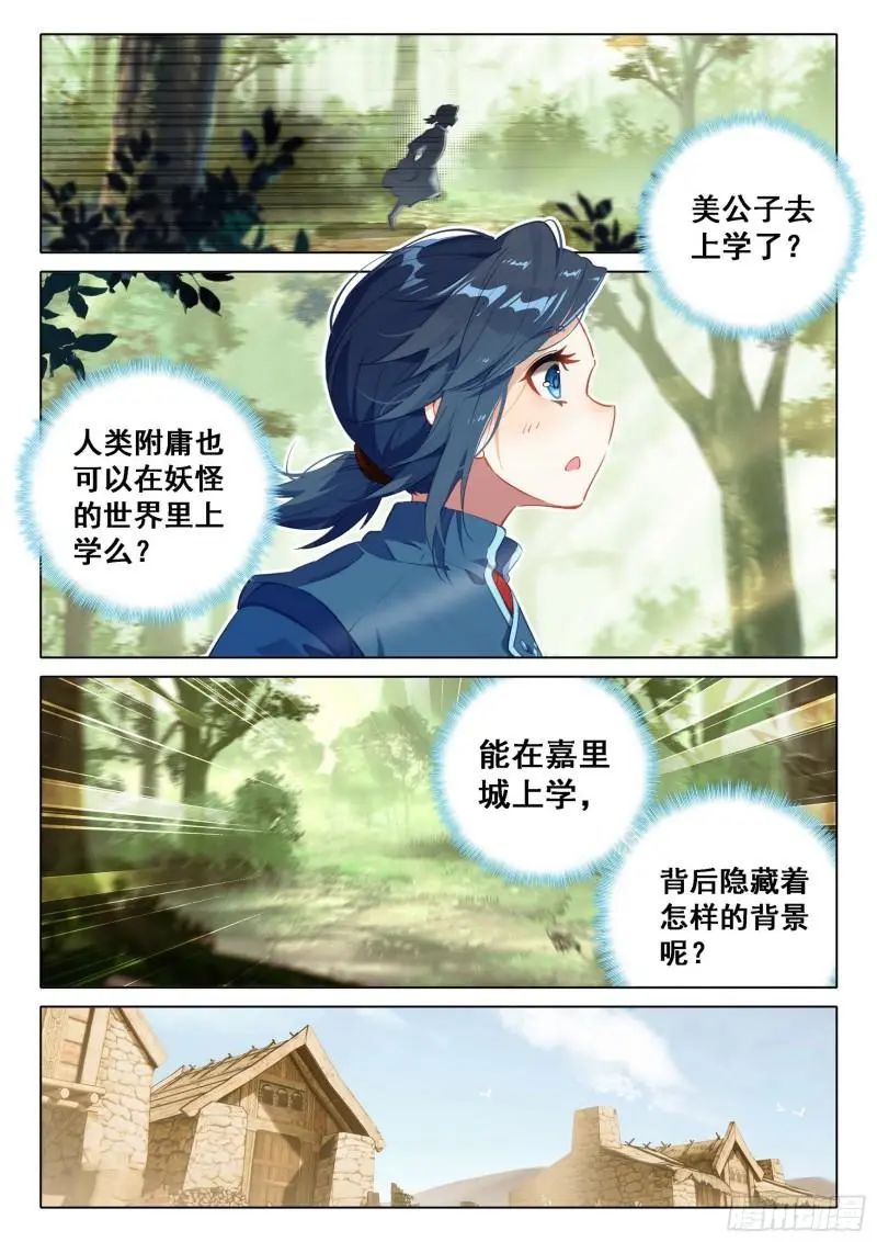 斗罗大陆5重生唐三漫画免费在线观看