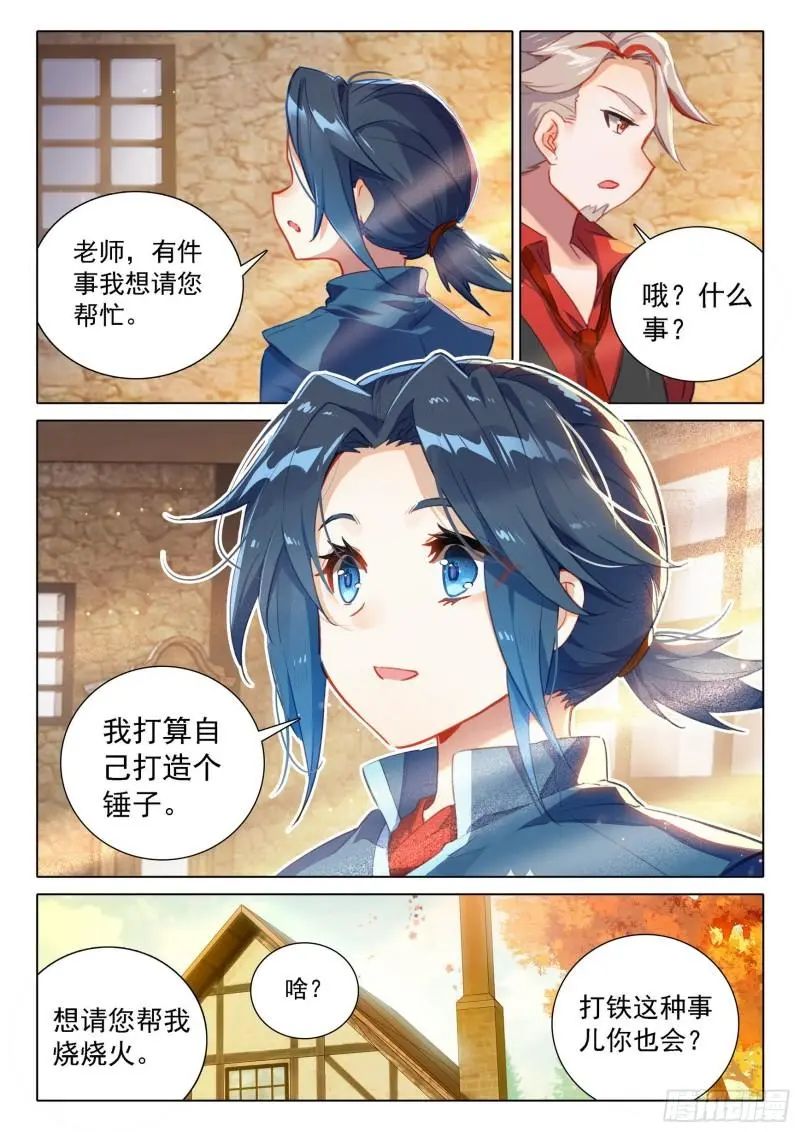 斗罗大陆5重生唐三漫画免费在线观看