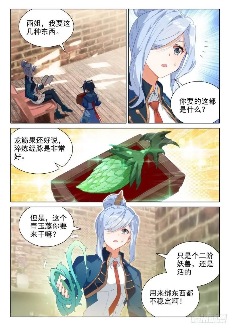 斗罗大陆5重生唐三漫画免费在线观看