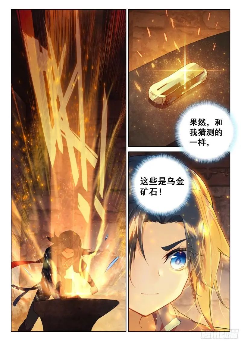 斗罗大陆5重生唐三漫画免费在线观看