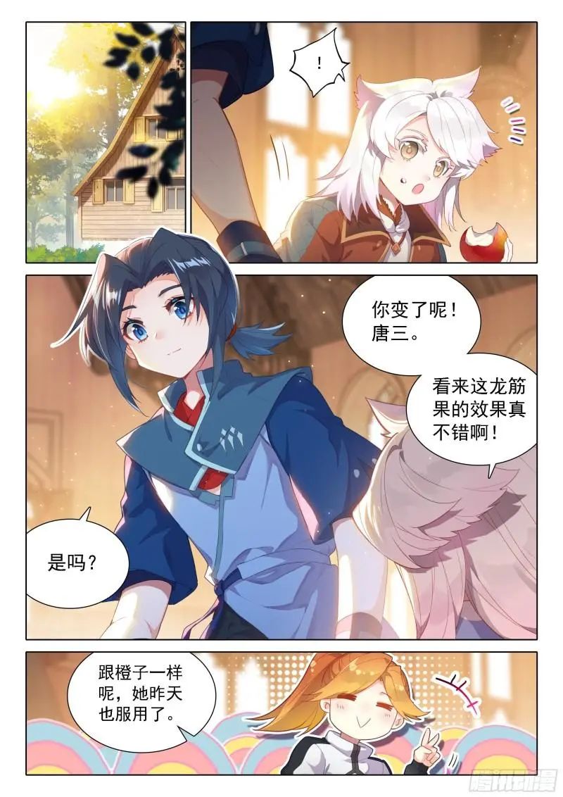 斗罗大陆5重生唐三漫画免费在线观看