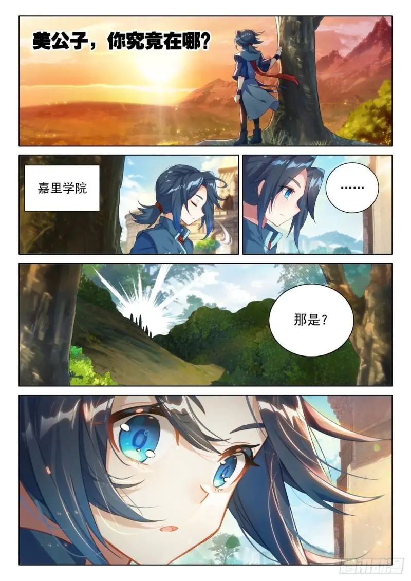 斗罗大陆5重生唐三漫画免费在线观看