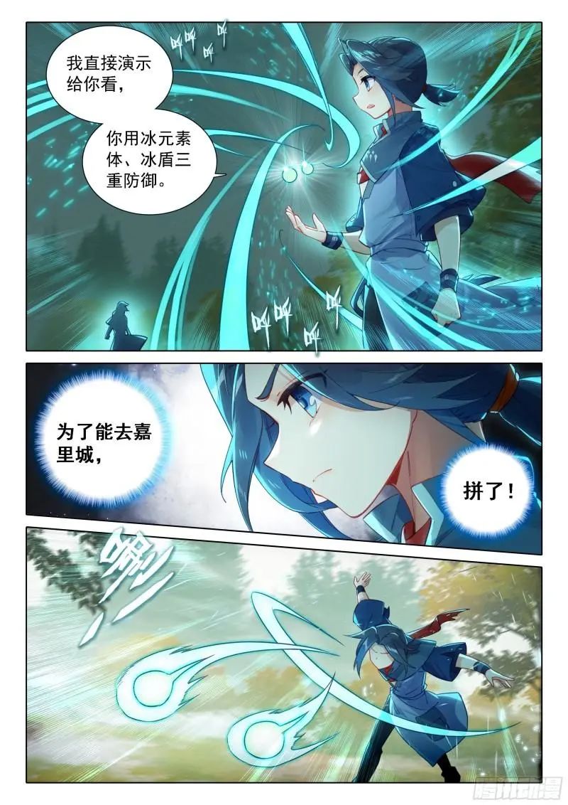 斗罗大陆5重生唐三漫画免费在线观看