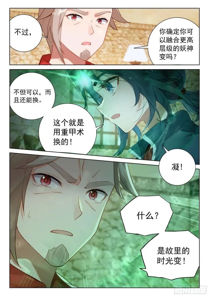 斗罗大陆5重生唐三漫画免费在线观看