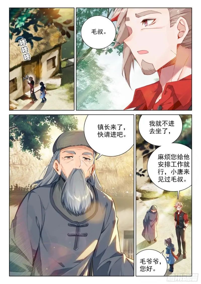 斗罗大陆5重生唐三漫画免费在线观看