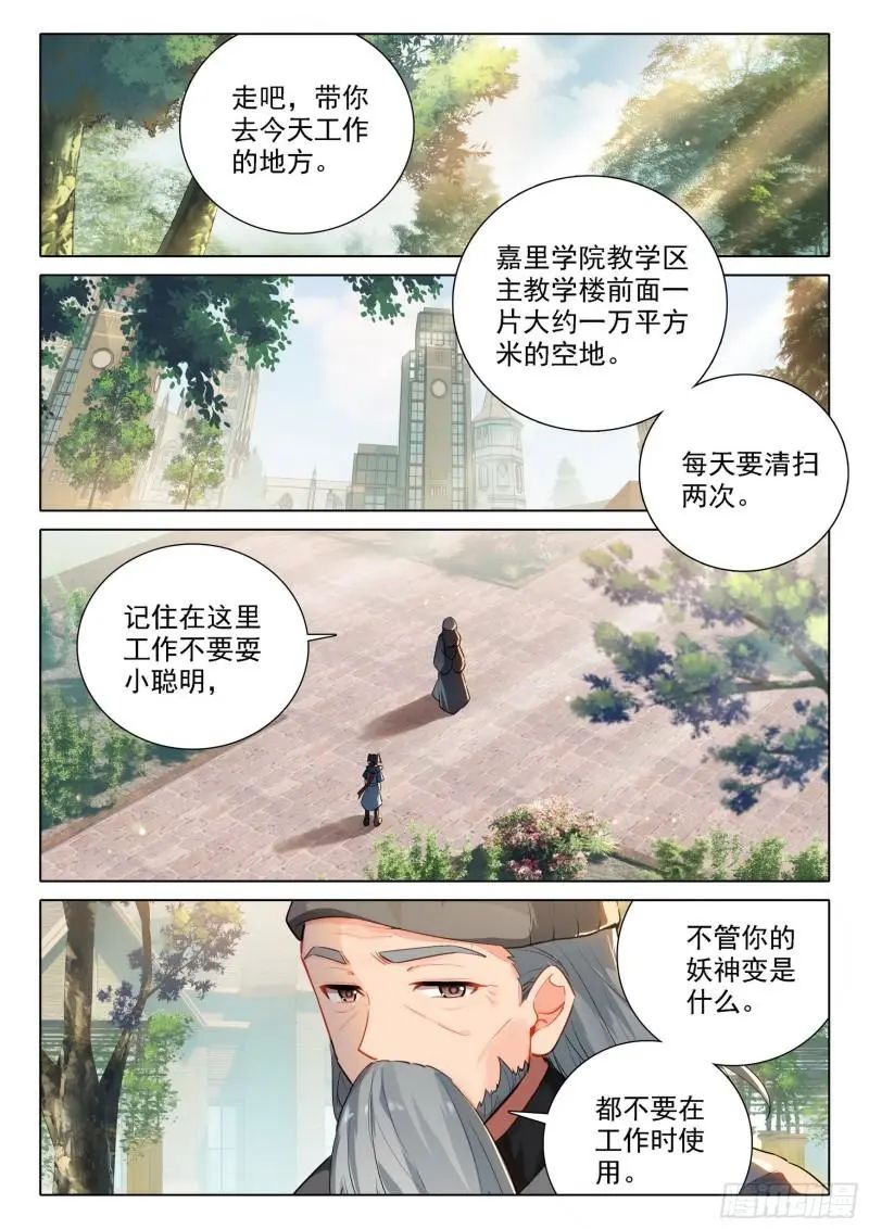 斗罗大陆5重生唐三漫画免费在线观看