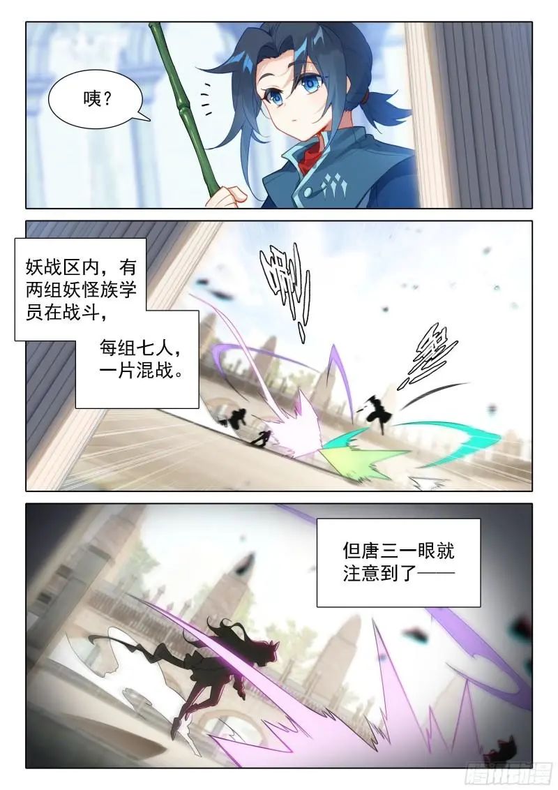 斗罗大陆5重生唐三漫画免费在线观看