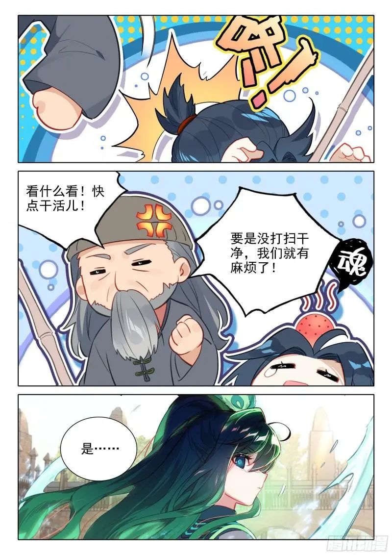 斗罗大陆5重生唐三漫画免费在线观看