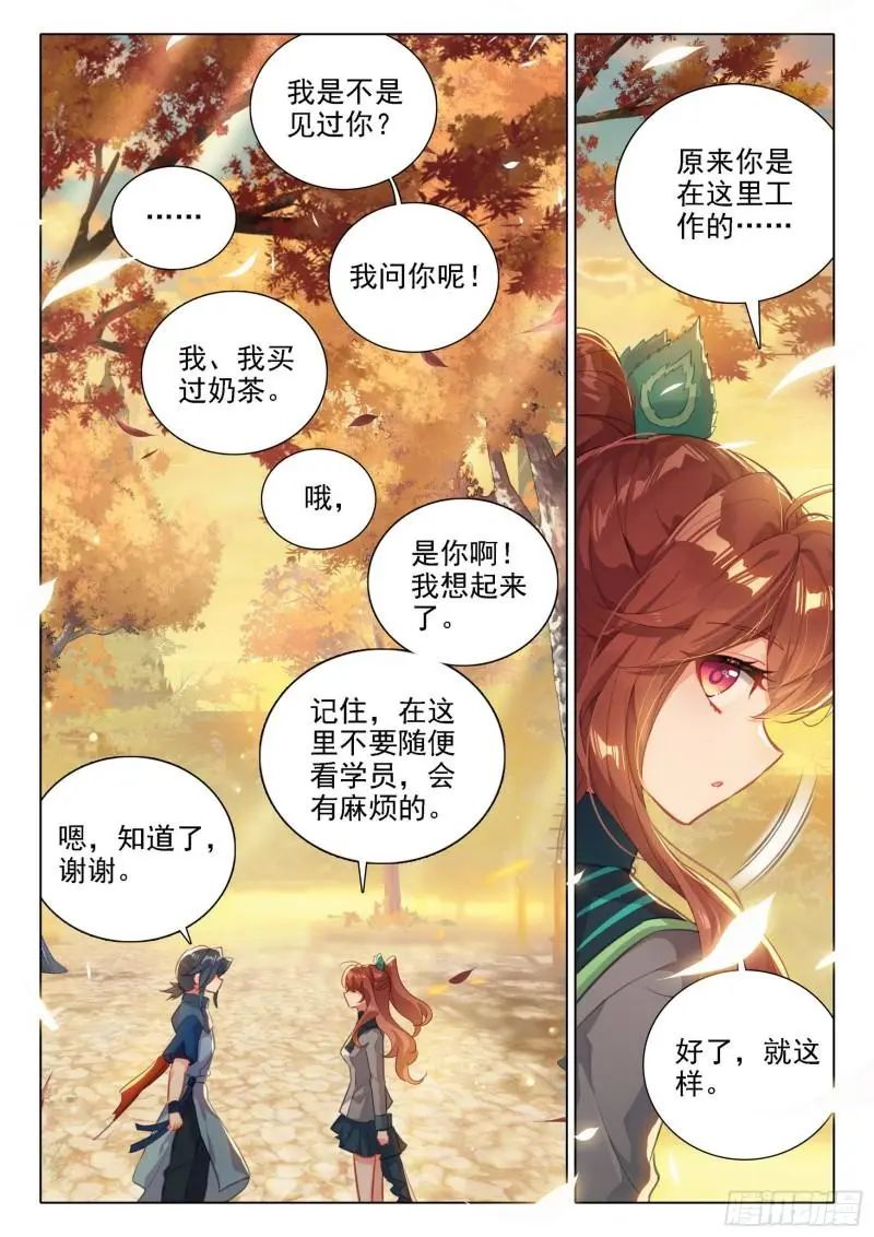 斗罗大陆5重生唐三漫画免费在线观看