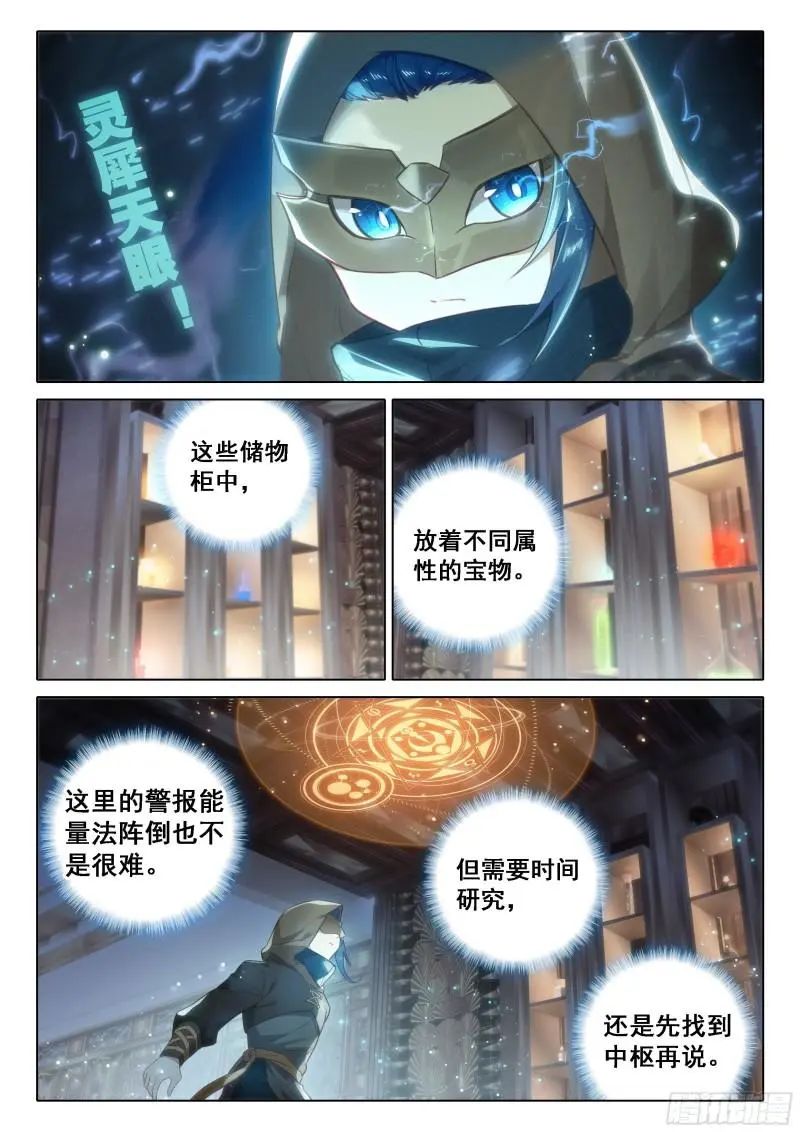 斗罗大陆5重生唐三漫画免费在线观看