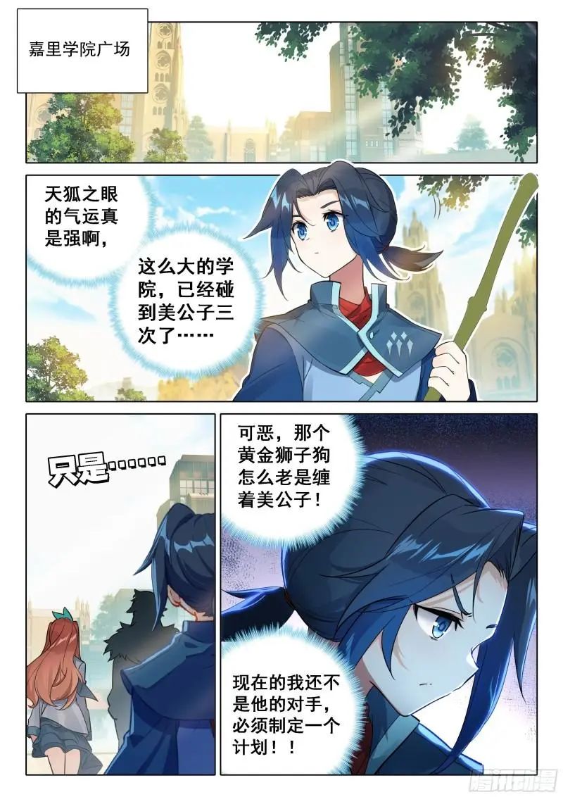 斗罗大陆5重生唐三漫画免费在线观看