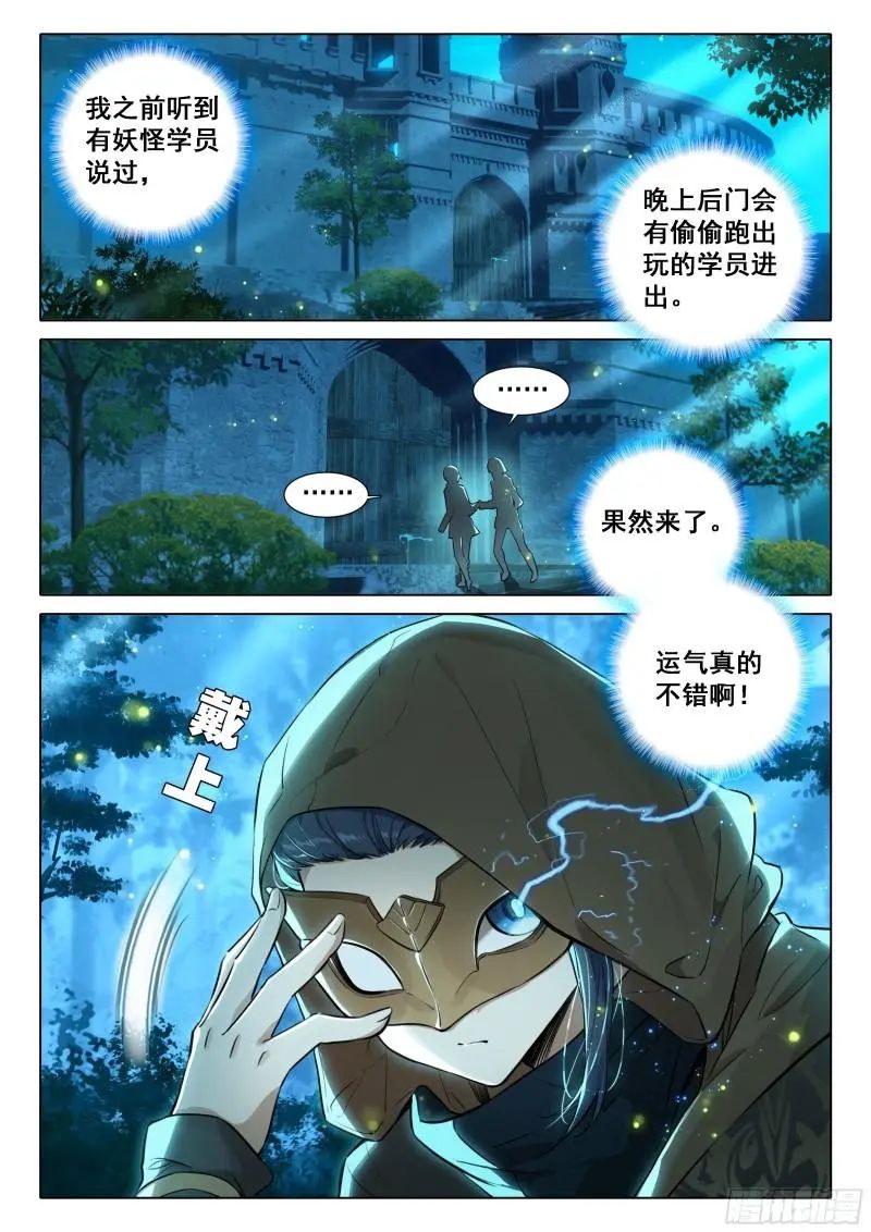 斗罗大陆5重生唐三漫画免费在线观看