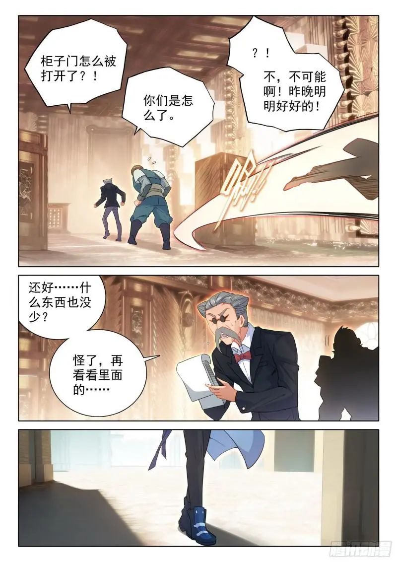 斗罗大陆5重生唐三漫画免费在线观看