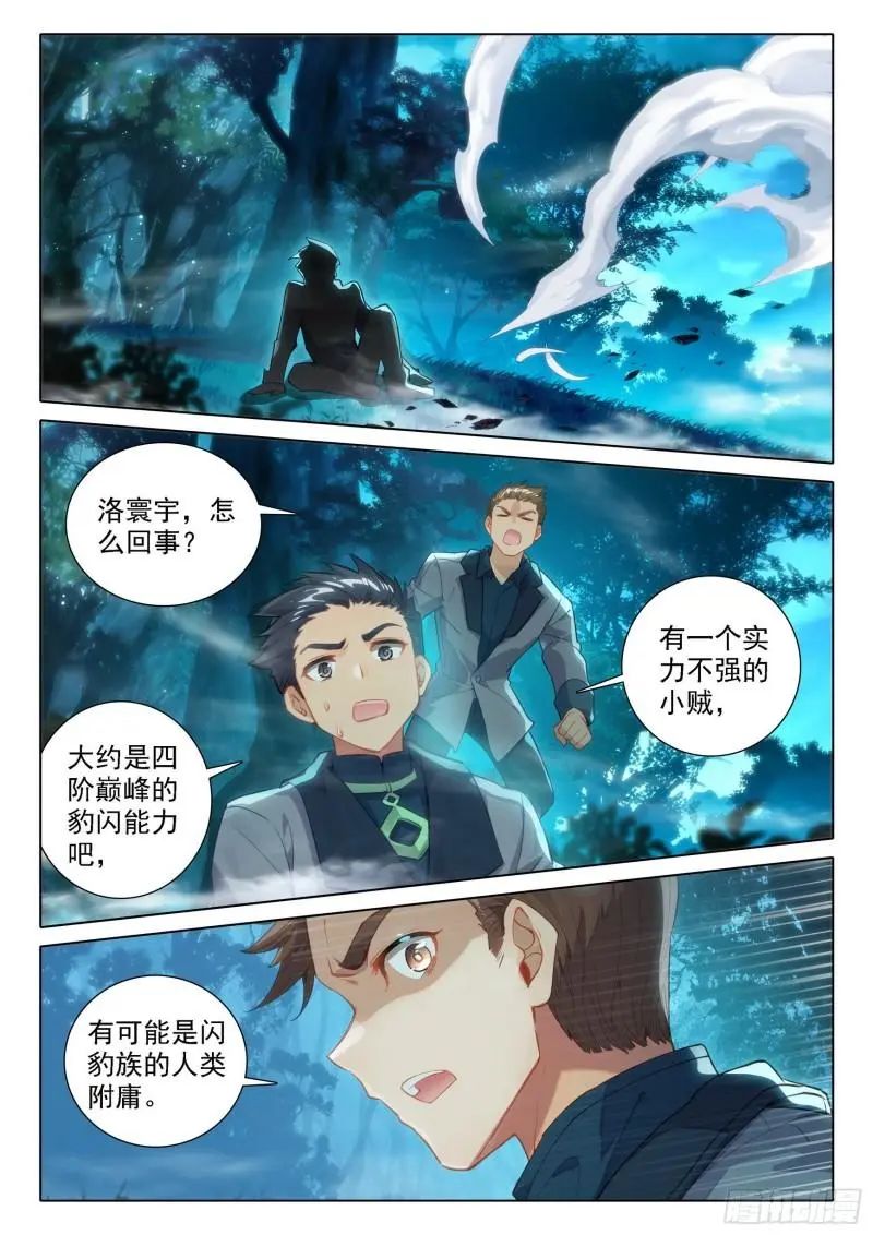 斗罗大陆5重生唐三漫画免费在线观看