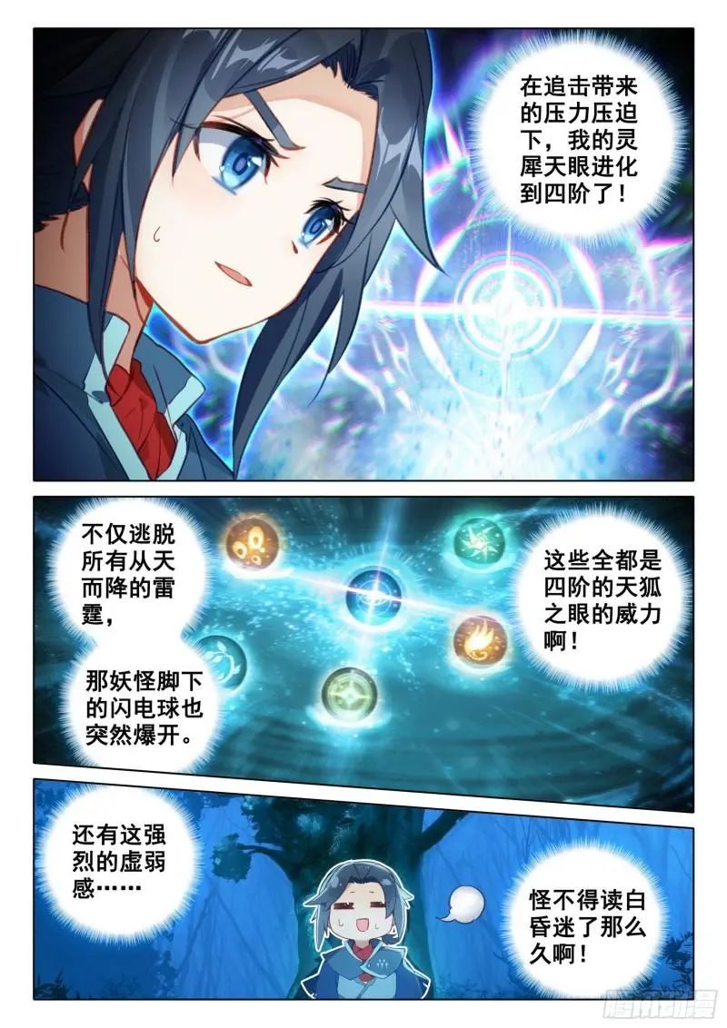 斗罗大陆5重生唐三漫画免费在线观看