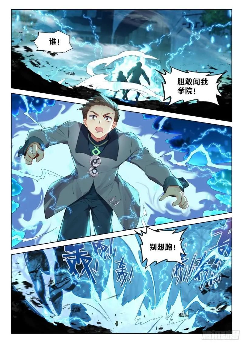 斗罗大陆5重生唐三漫画免费在线观看