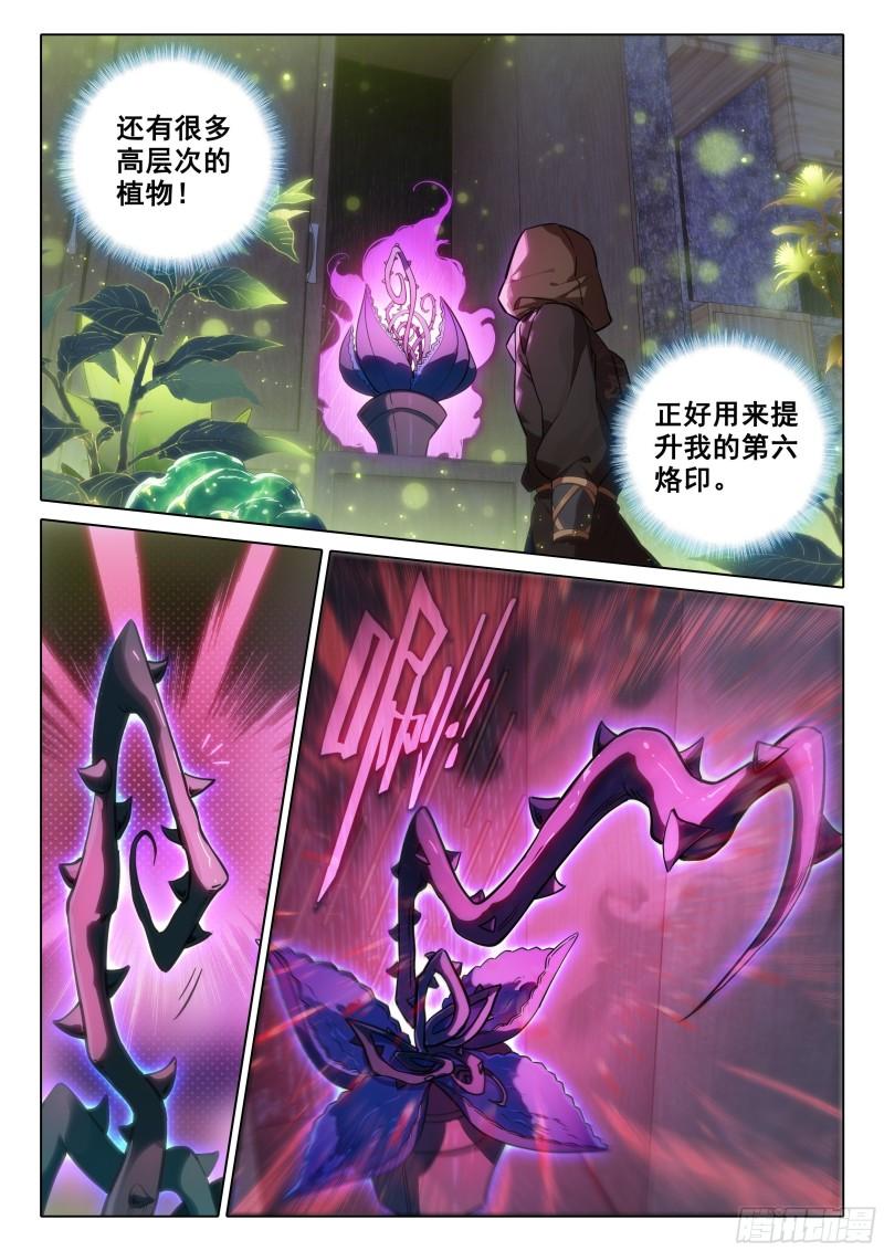 斗罗大陆5重生唐三漫画免费在线观看