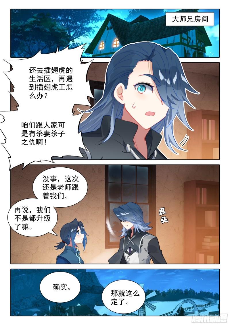 斗罗大陆5重生唐三漫画免费在线观看