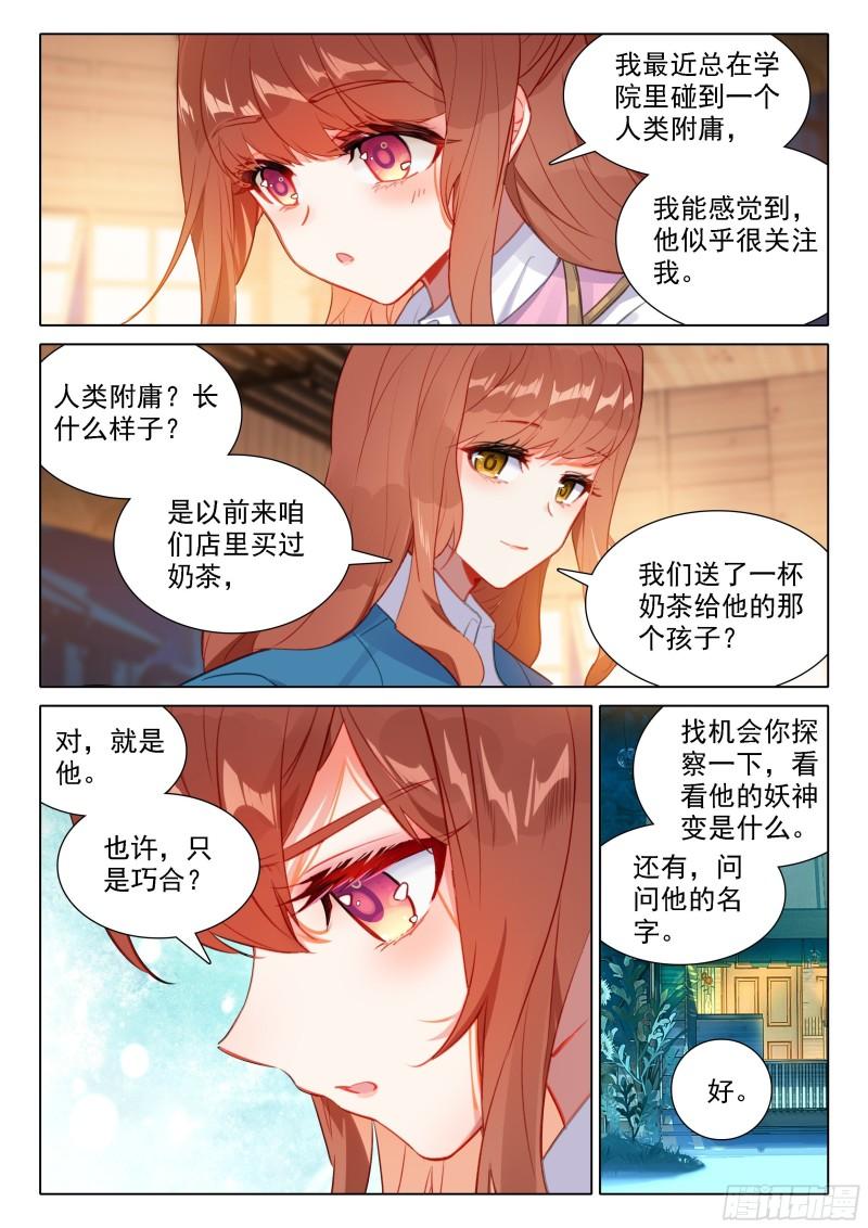 斗罗大陆5重生唐三漫画免费在线观看