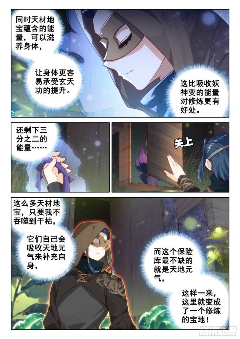 斗罗大陆5重生唐三漫画免费在线观看