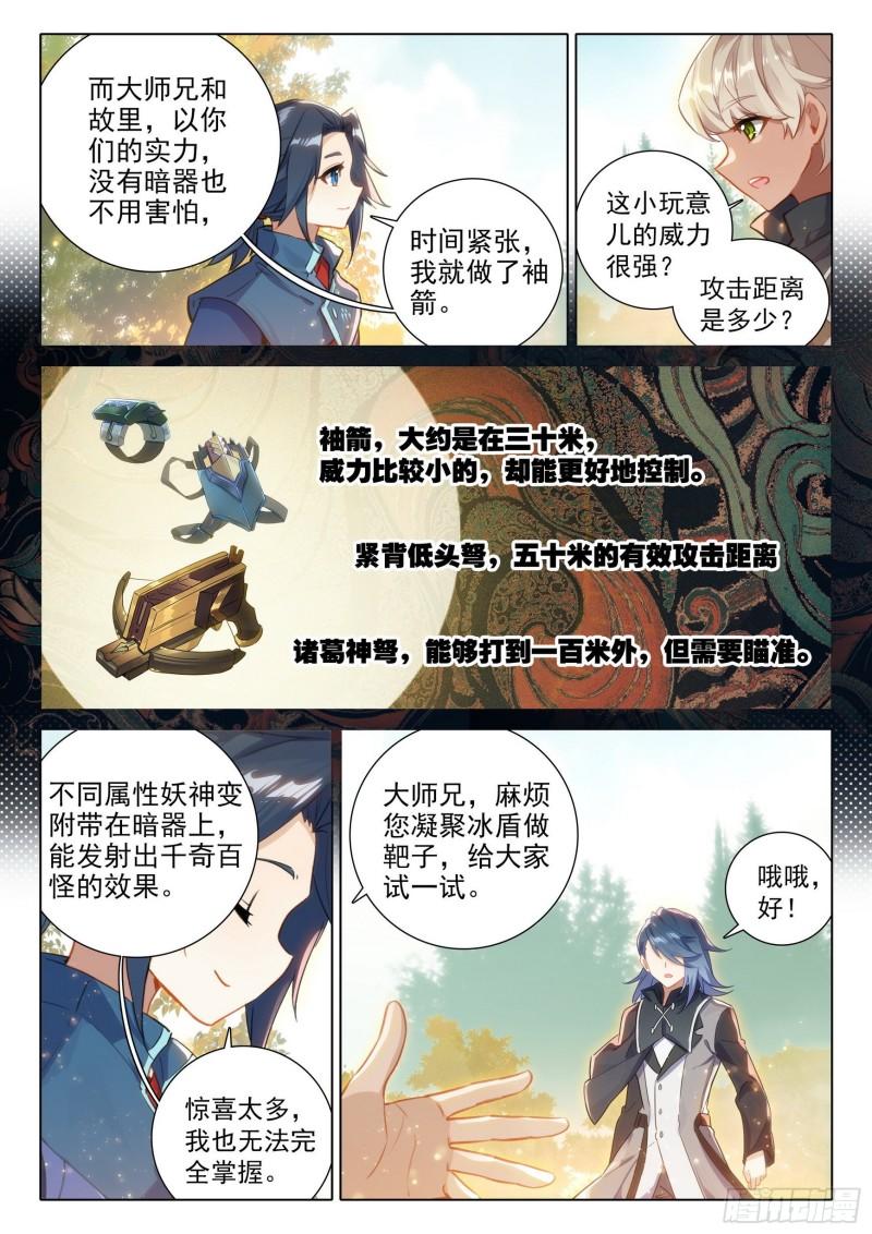 斗罗大陆5重生唐三漫画免费在线观看