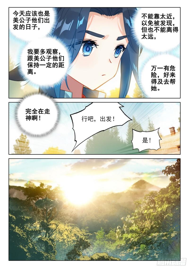 斗罗大陆5重生唐三漫画免费在线观看