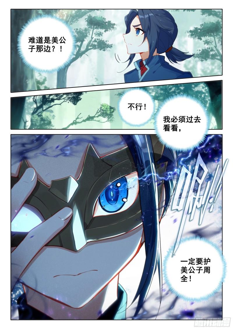 斗罗大陆5重生唐三漫画免费在线观看