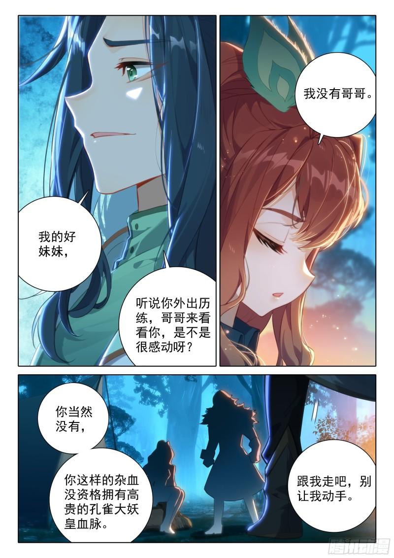 斗罗大陆5重生唐三漫画免费在线观看