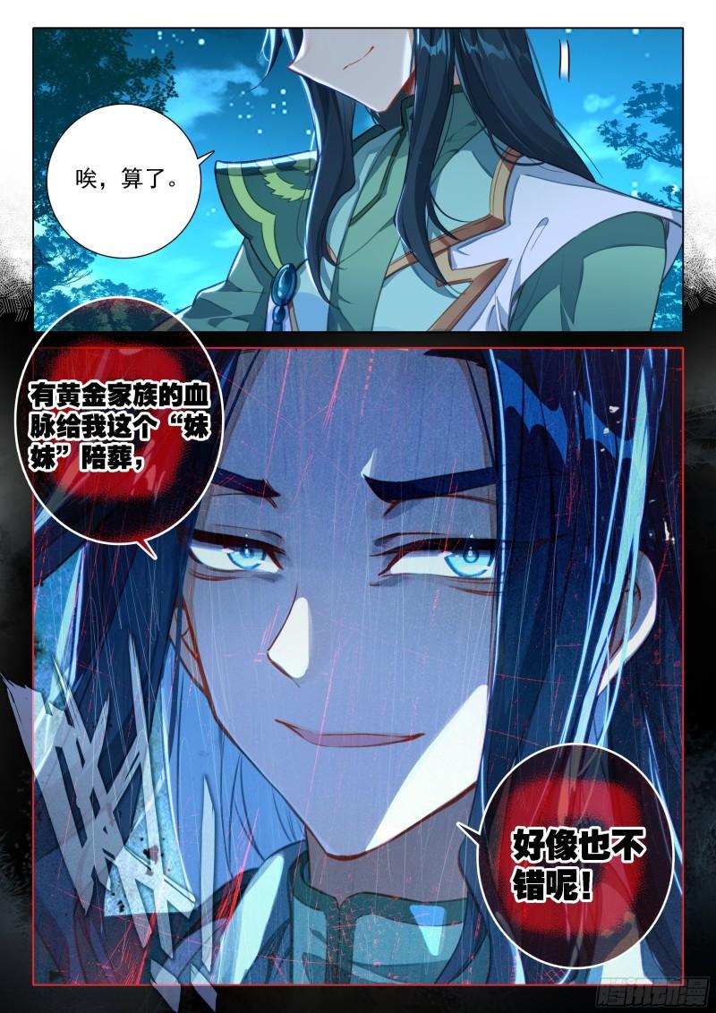 斗罗大陆5重生唐三漫画免费在线观看