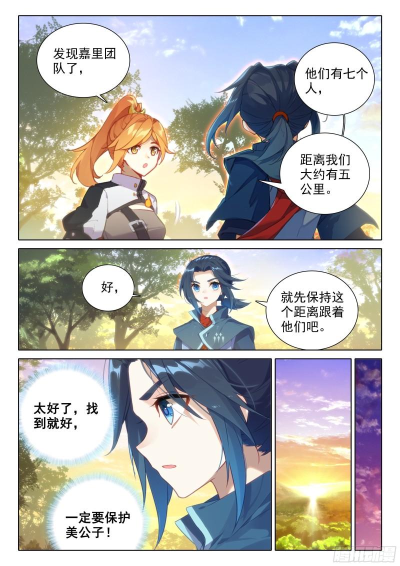 斗罗大陆5重生唐三漫画免费在线观看