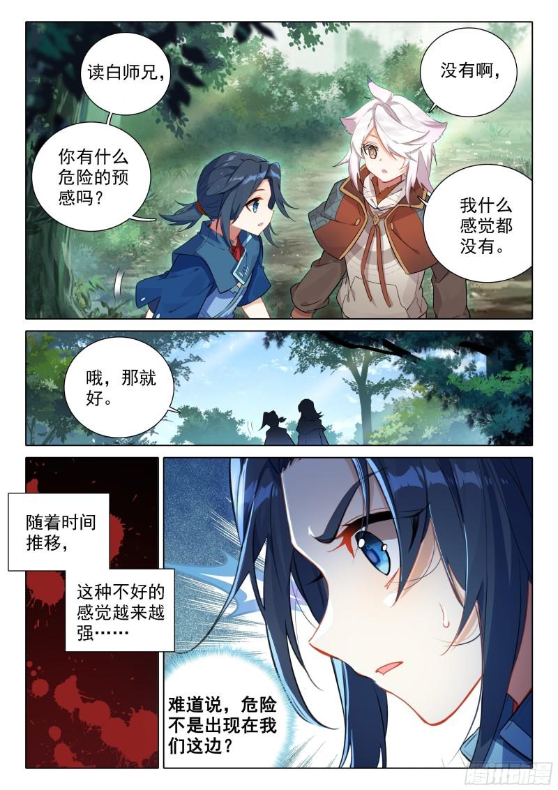 斗罗大陆5重生唐三漫画免费在线观看