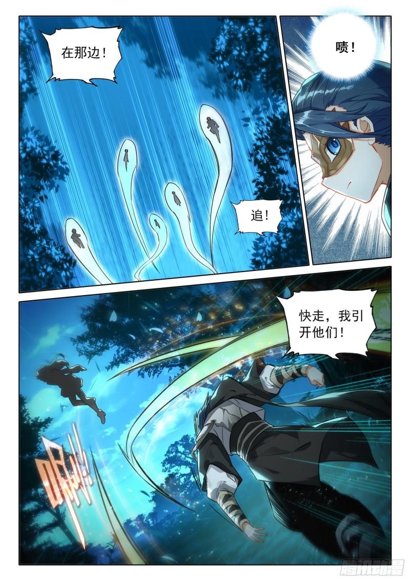 斗罗大陆5重生唐三漫画免费在线观看