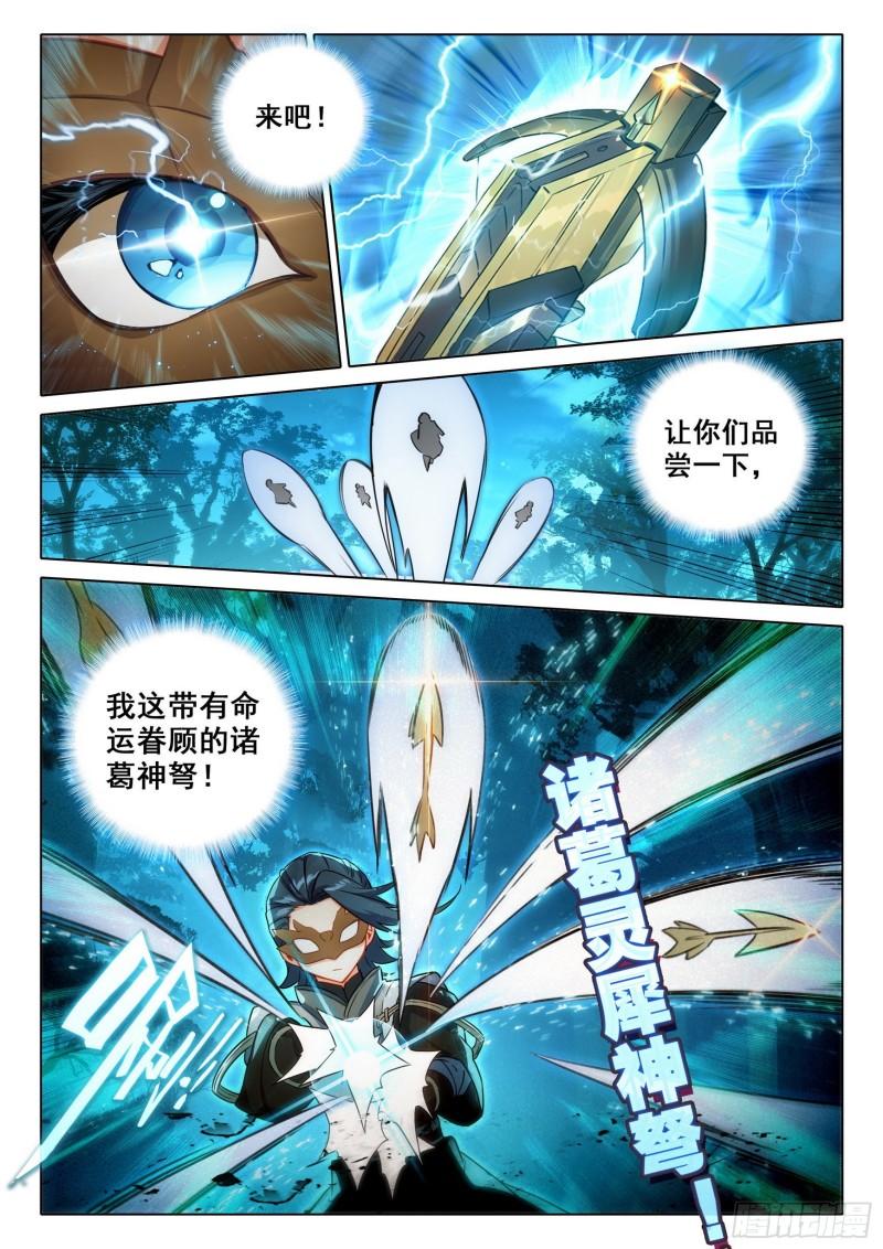 斗罗大陆5重生唐三漫画免费在线观看