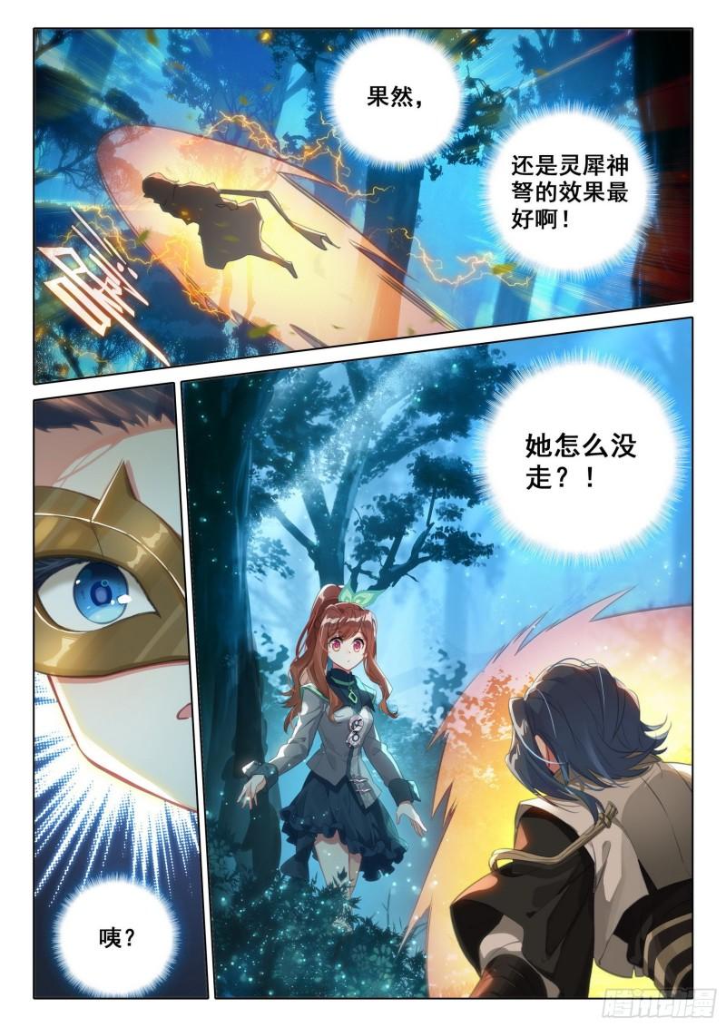 斗罗大陆5重生唐三漫画免费在线观看