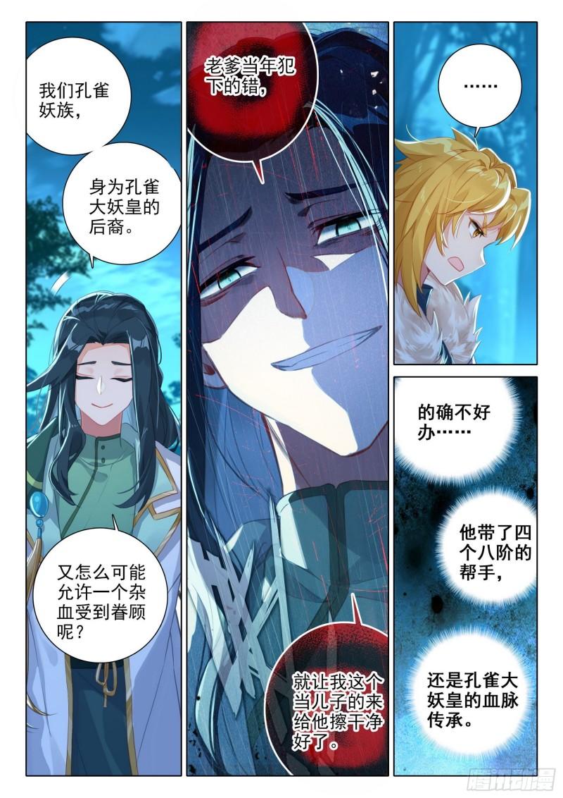 斗罗大陆5重生唐三漫画免费在线观看