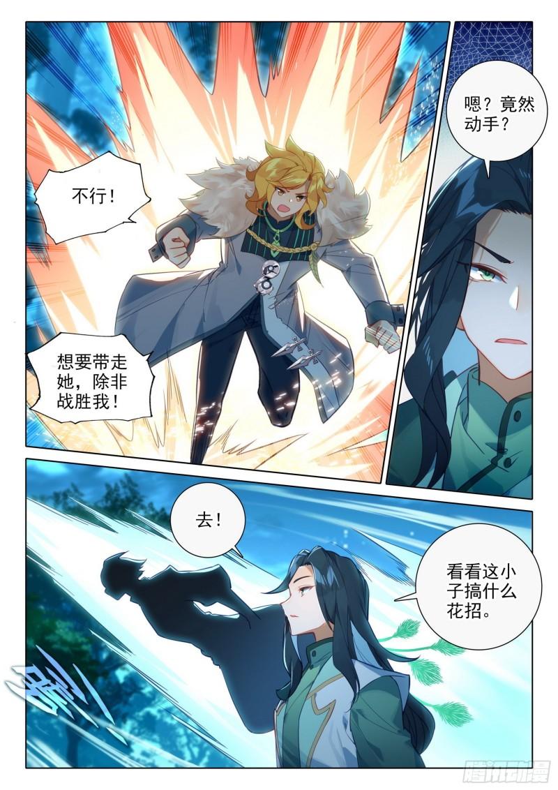 斗罗大陆5重生唐三漫画免费在线观看