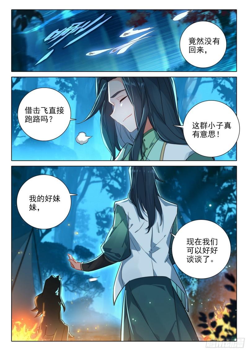 斗罗大陆5重生唐三漫画免费在线观看