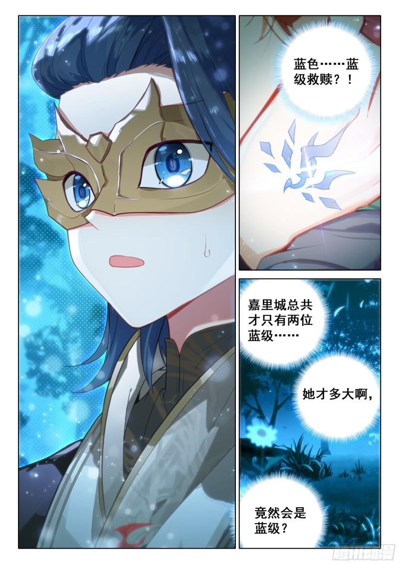 斗罗大陆5重生唐三漫画免费在线观看