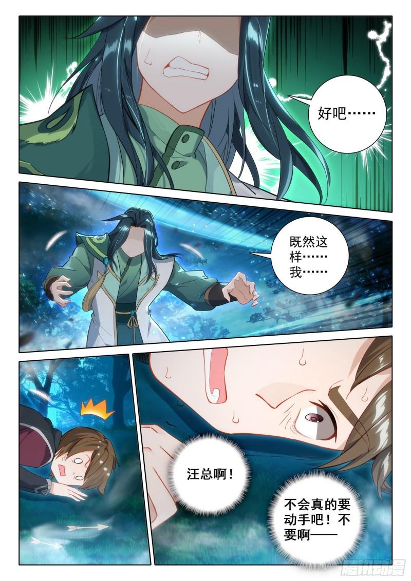 斗罗大陆5重生唐三漫画免费在线观看