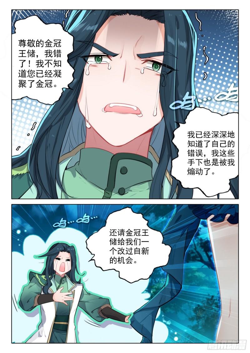 斗罗大陆5重生唐三漫画免费在线观看