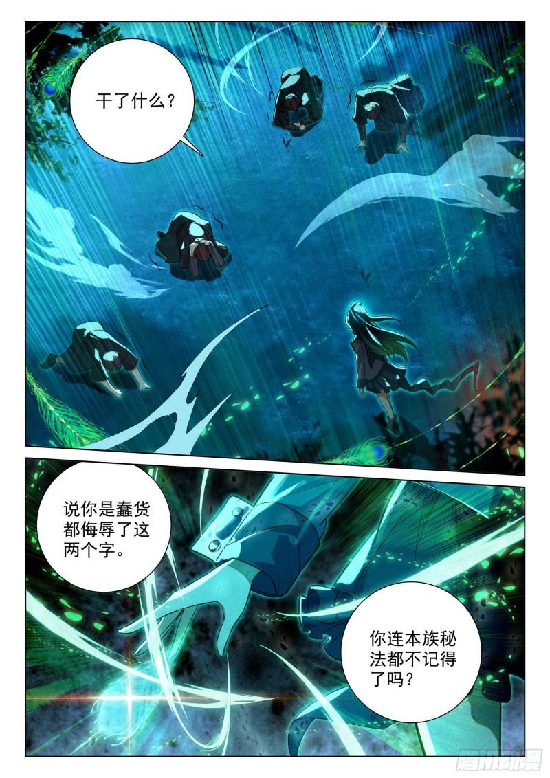 斗罗大陆5重生唐三漫画免费在线观看