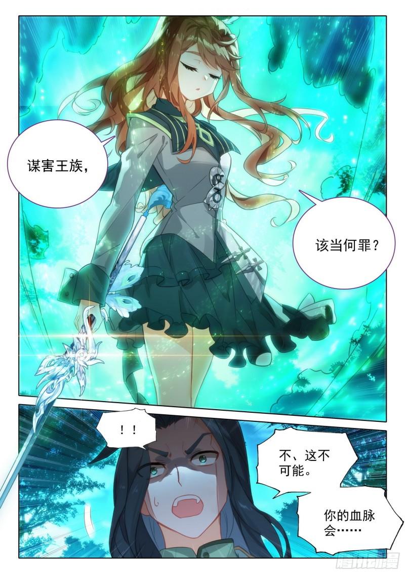 斗罗大陆5重生唐三漫画免费在线观看